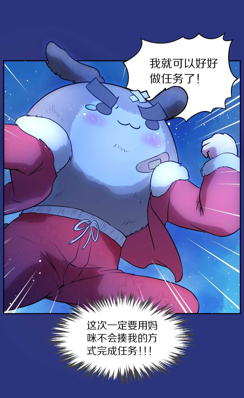 毛球星传说 第77集(1/2)-第77话