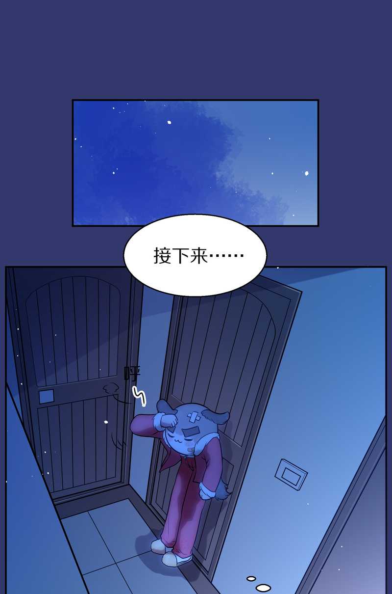毛球星传说 第77集(1/2)-第77话