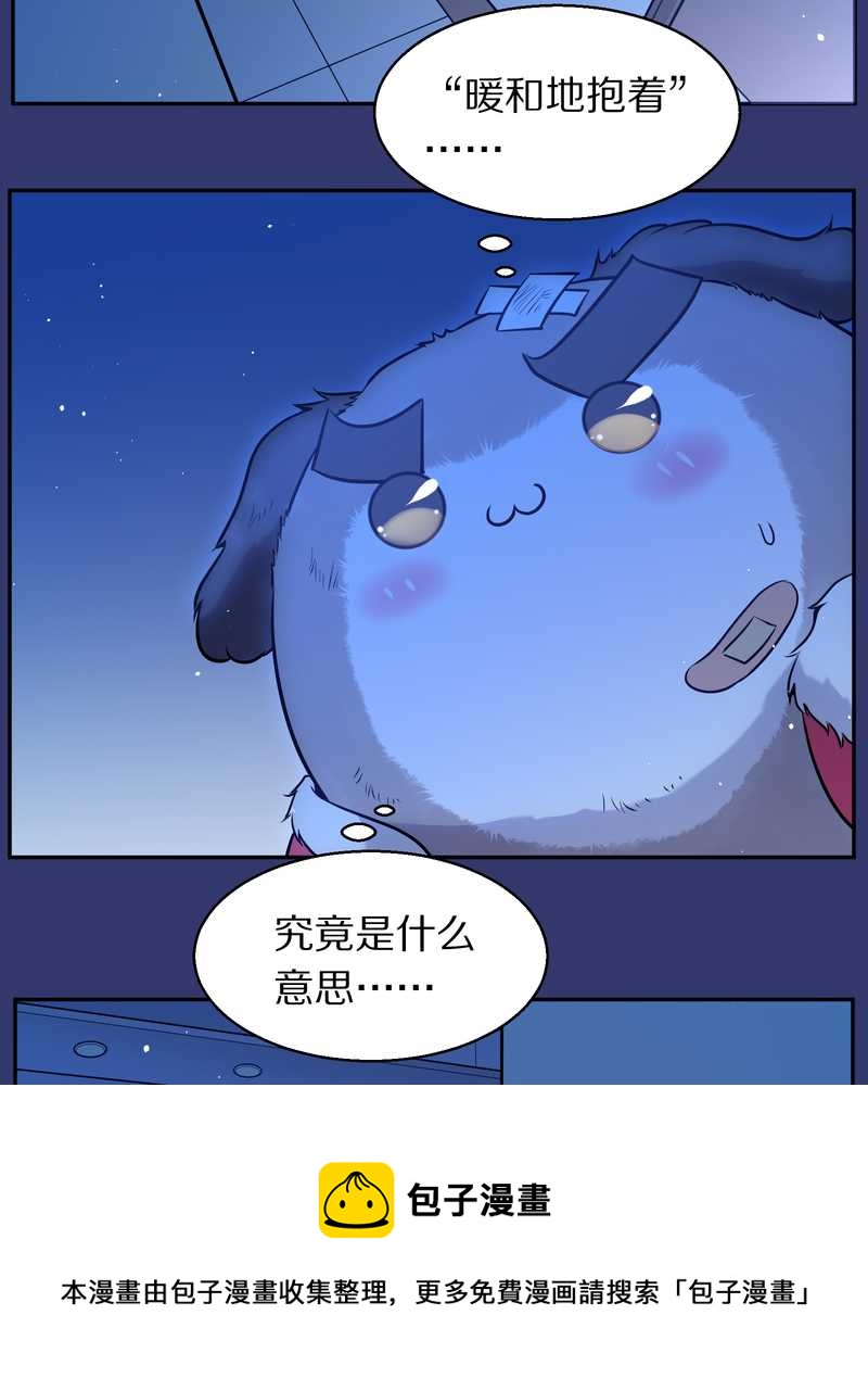 毛球星传说 第77集(1/2)-第77话