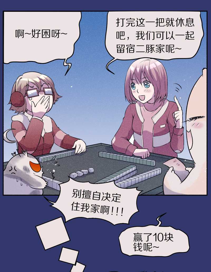 毛球星传说 第77集(1/2)-第77话