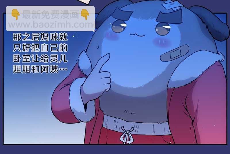 毛球星传说 第77集(1/2)-第77话