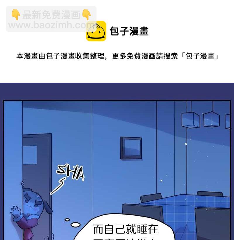 毛球星传说 第77集(1/2)-第77话