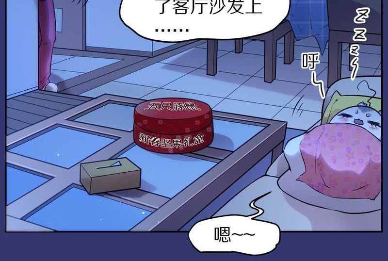 毛球星传说 第77集(1/2)-第77话
