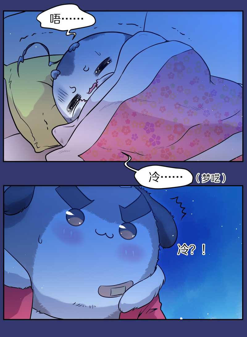 毛球星传说 第77集(1/2)-第77话