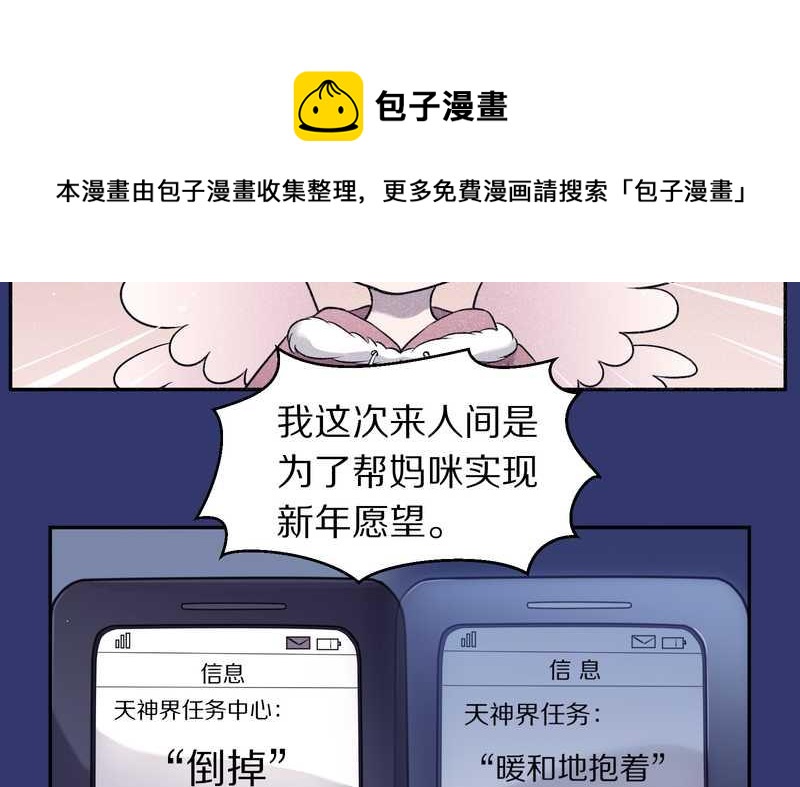 毛球星传说 第77集(1/2)-第77话