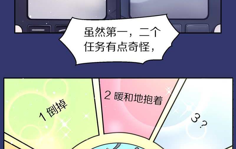毛球星传说 第77集(1/2)-第77话