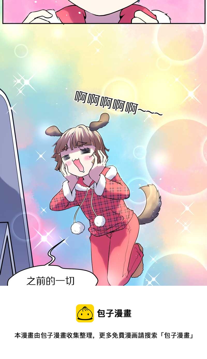 毛球星传说 第77集(1/2)-第77话