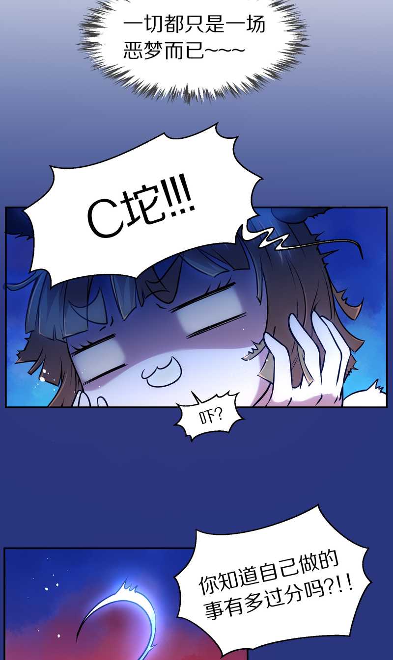 毛球星传说 第77集(1/2)-第77话
