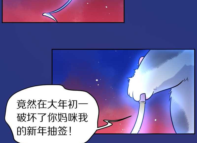 毛球星传说 第77集(1/2)-第77话