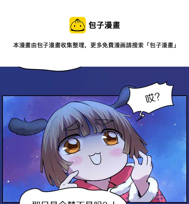 毛球星传说 第77集(1/2)-第77话