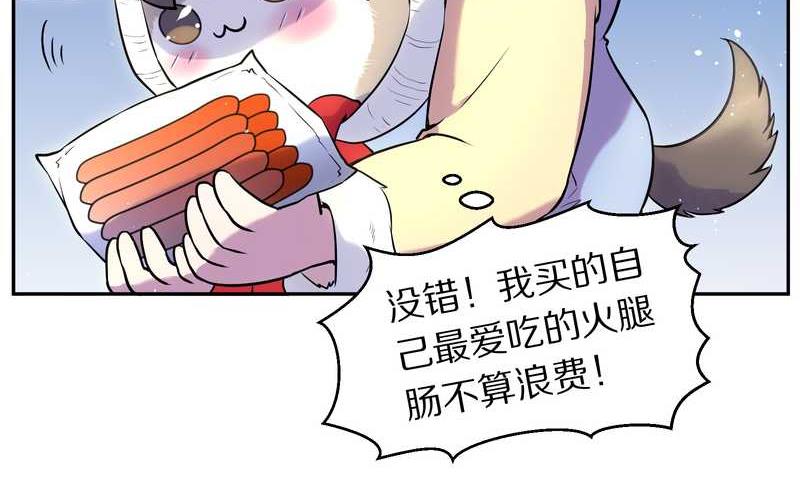 毛球星传说 第79集(1/2)-第79话