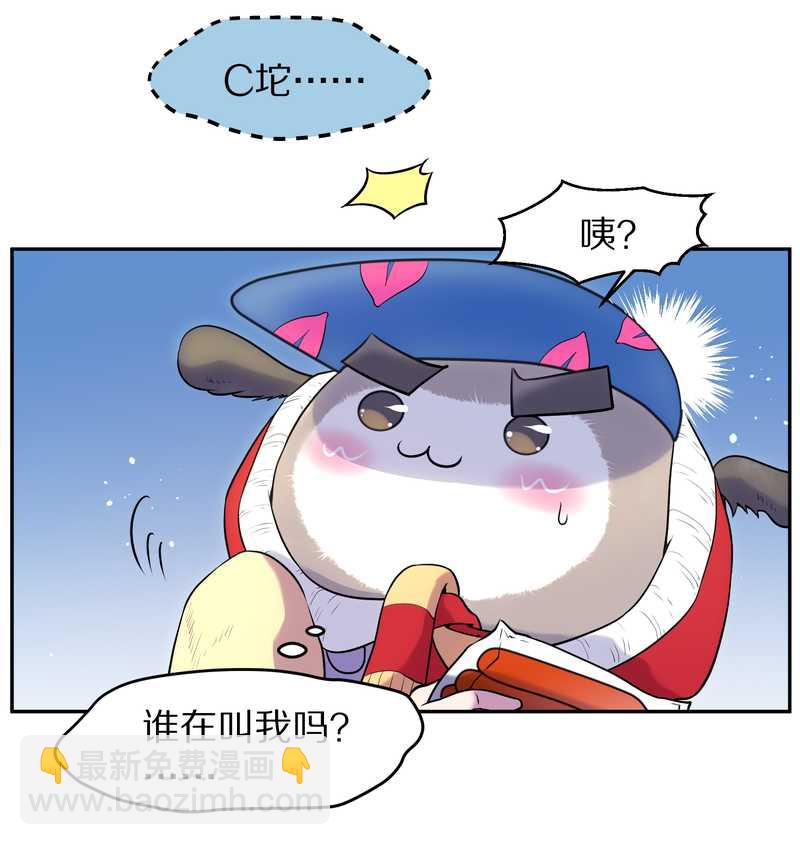 毛球星传说 第79集(1/2)-第79话