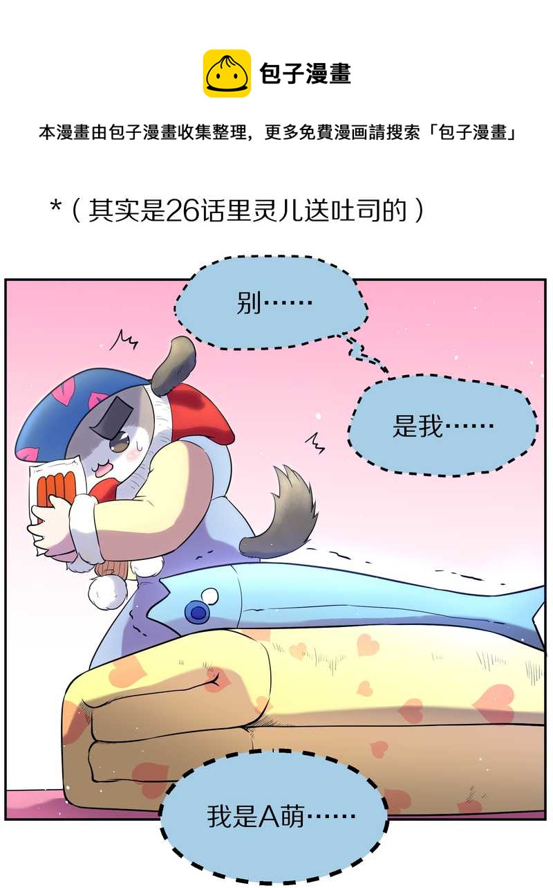 毛球星传说 第79集(1/2)-第79话