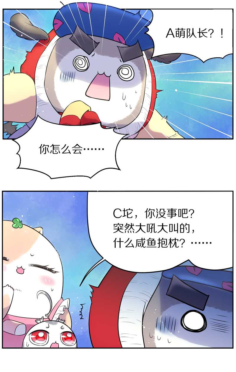毛球星传说 第79集(1/2)-第79话