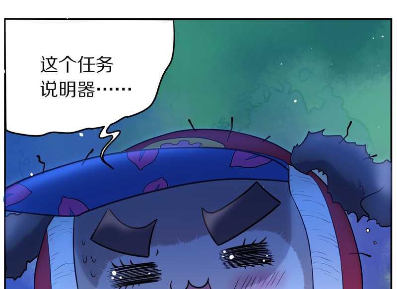 毛球星传说 第79集(1/2)-第79话