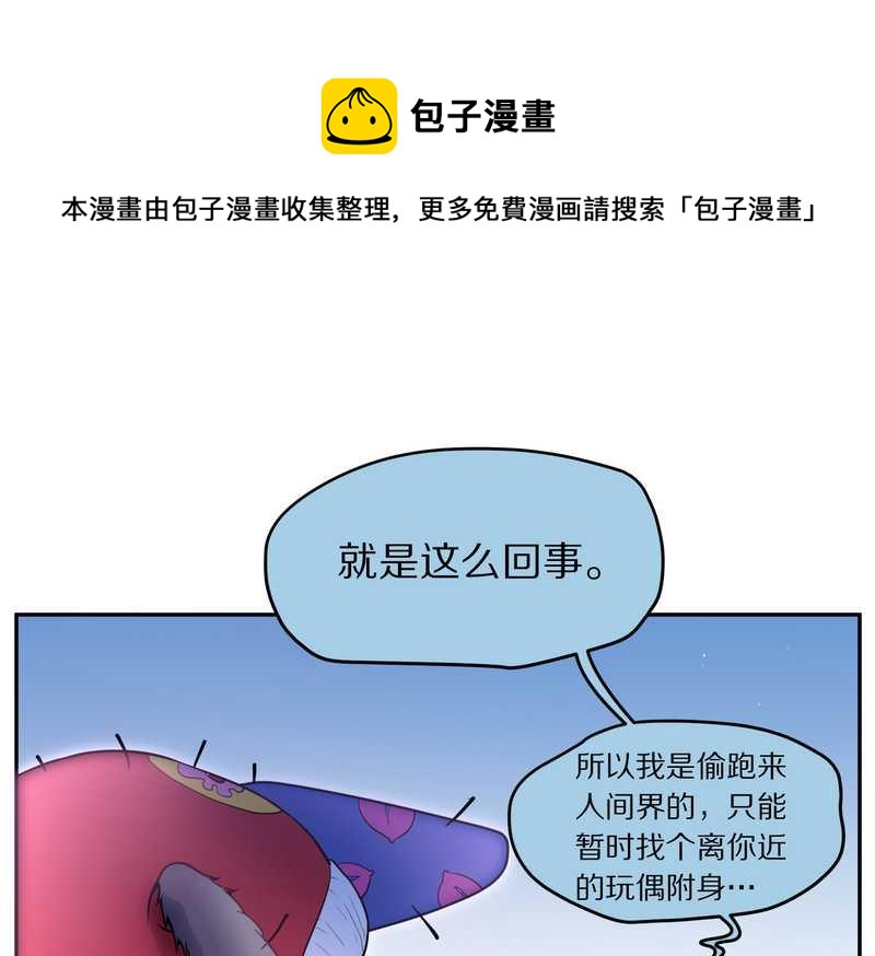 毛球星传说 第79集(1/2)-第79话