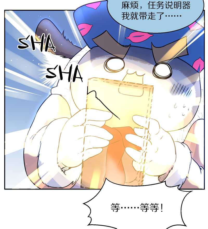 毛球星传说 第79集(1/2)-第79话
