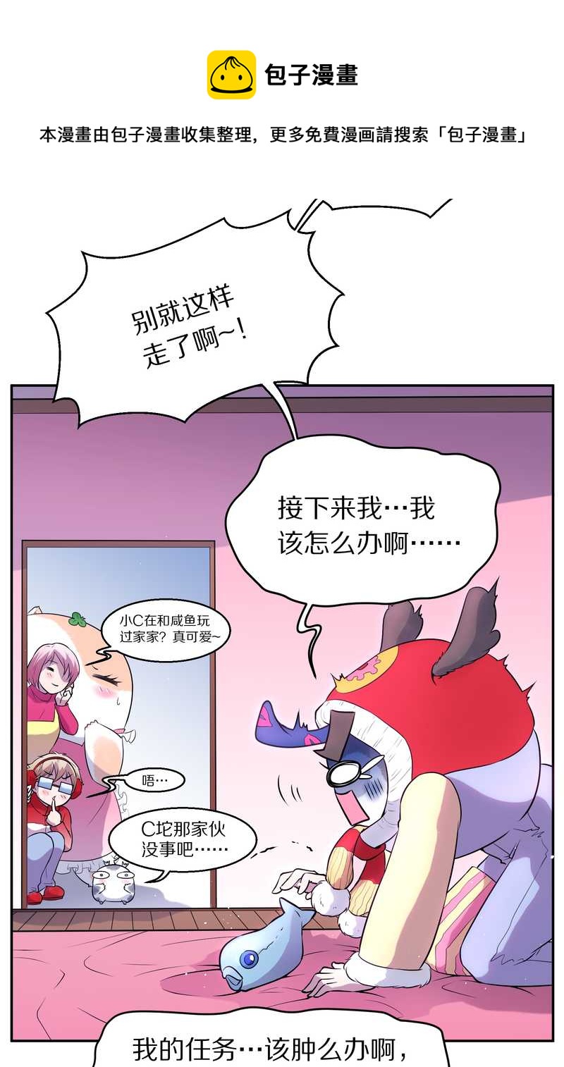 毛球星传说 第79集(1/2)-第79话