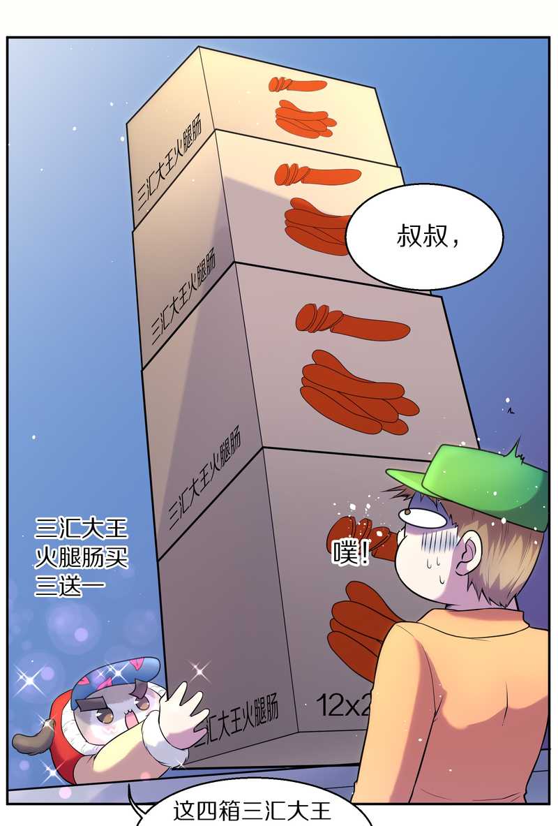 毛球星传说 第79集(1/2)-第79话