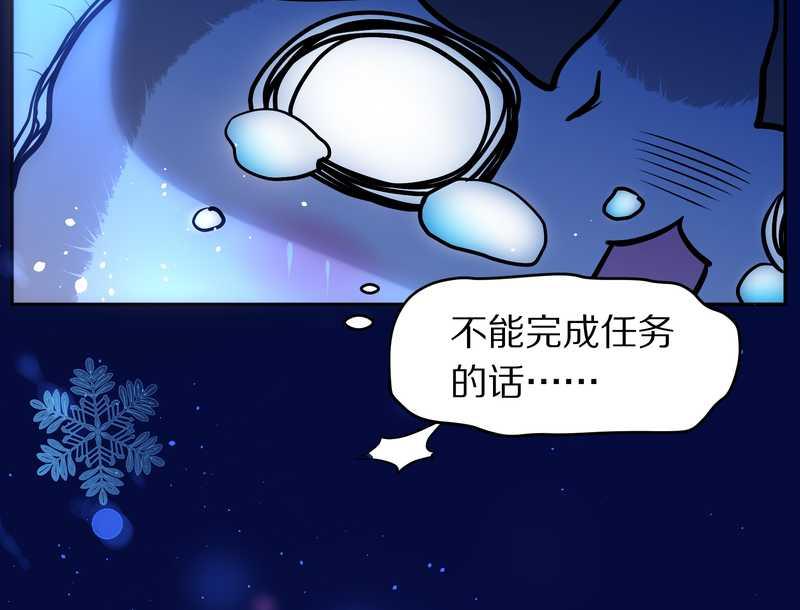 毛球星传说 第79集(1/2)-第79话
