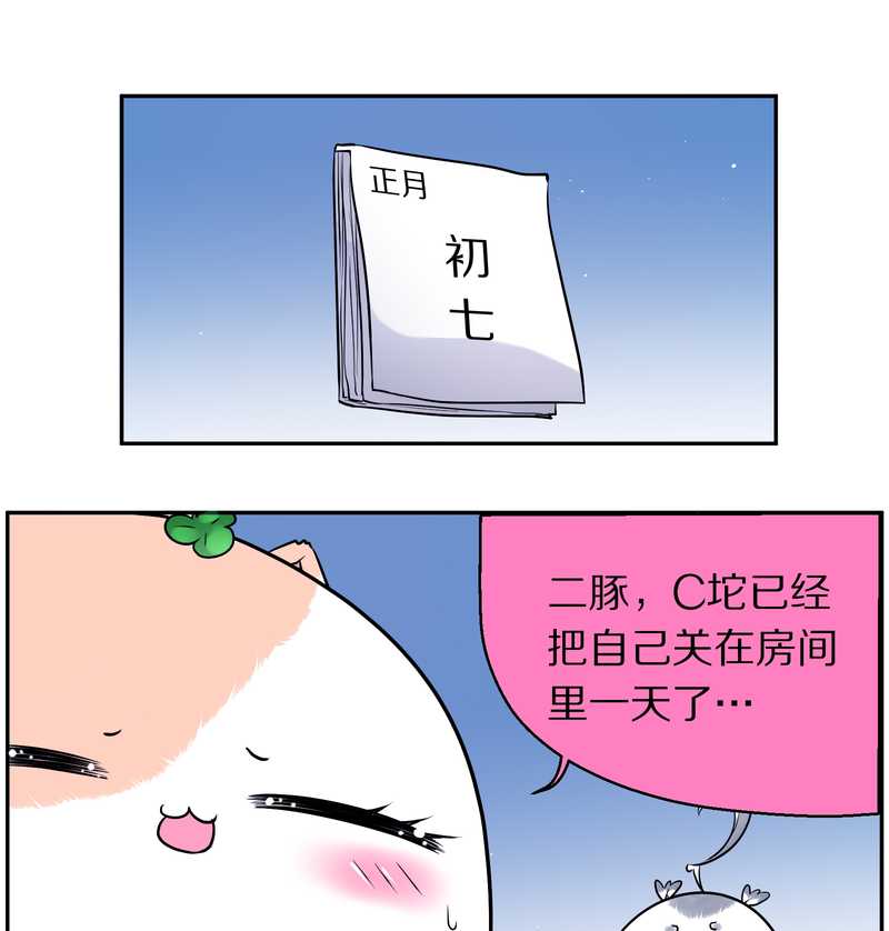 毛球星传说 第79集(1/2)-第79话