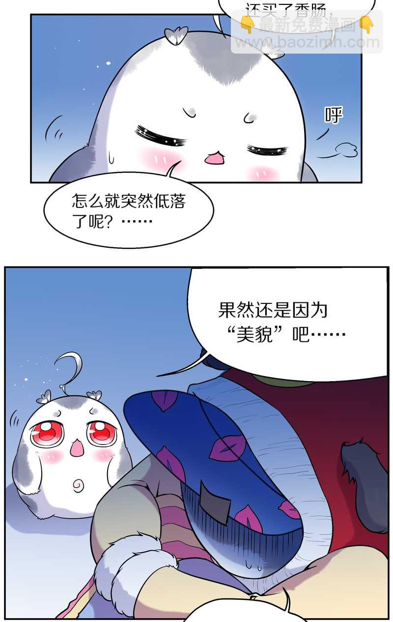 毛球星传说 第79集(1/2)-第79话