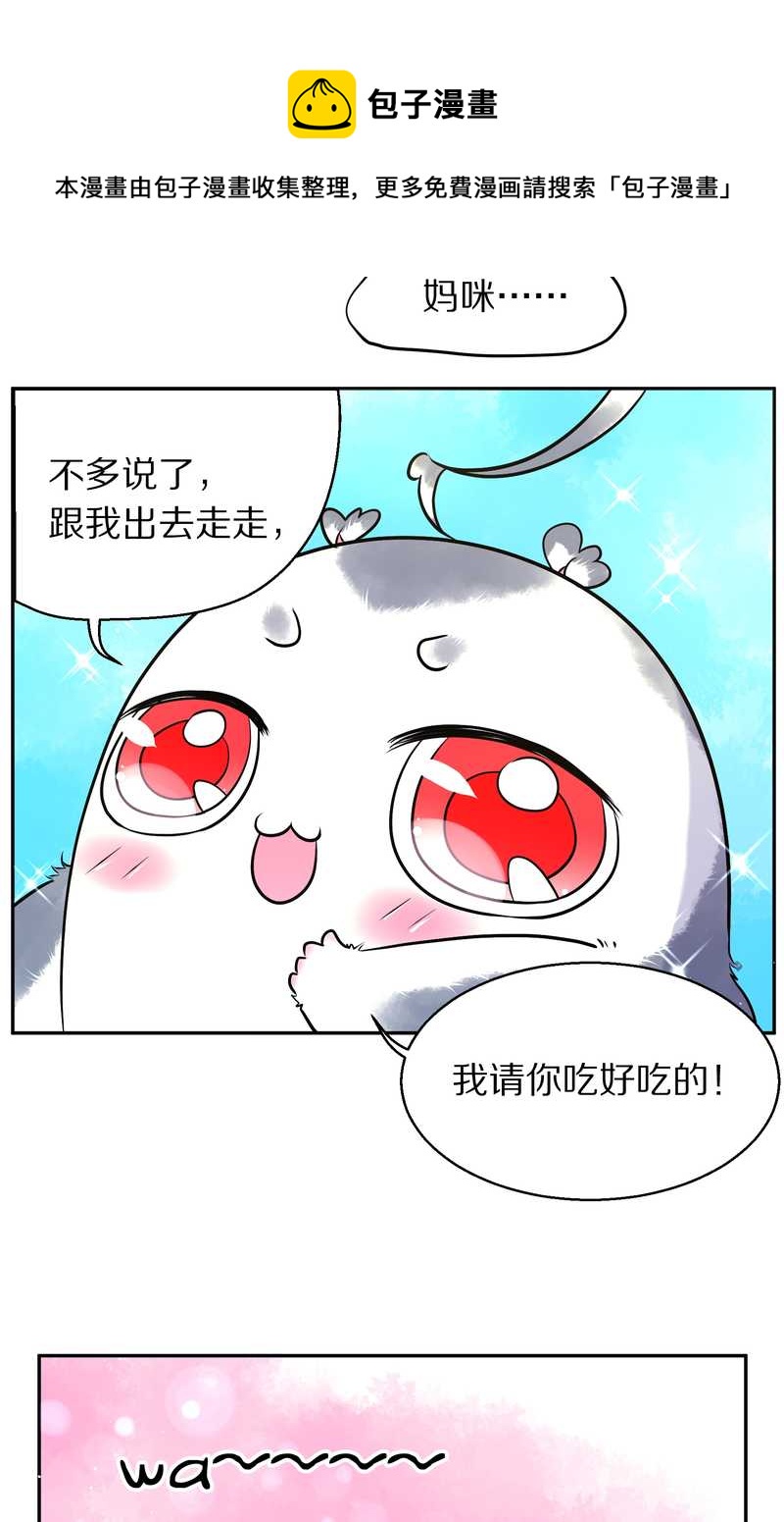 毛球星传说 第79集(1/2)-第79话