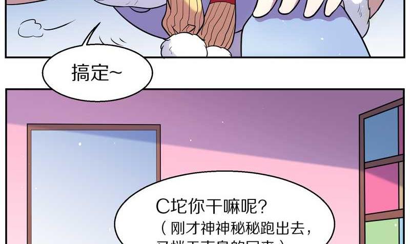毛球星传说 第79集(1/2)-第79话