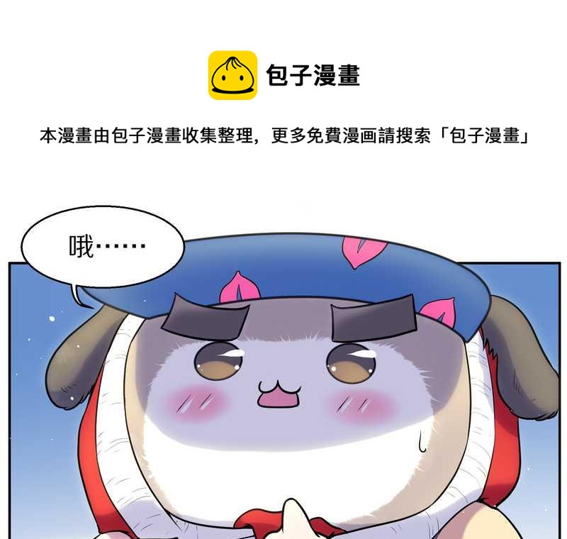 毛球星传说 第79集(1/2)-第79话