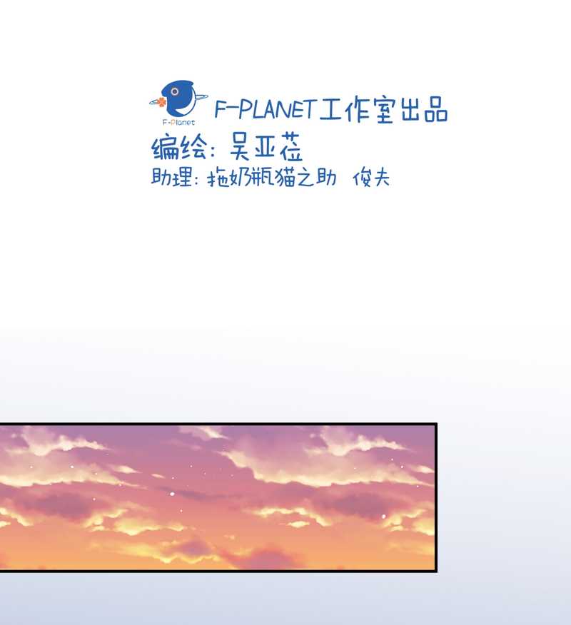 毛球星传说 第9集-第9话