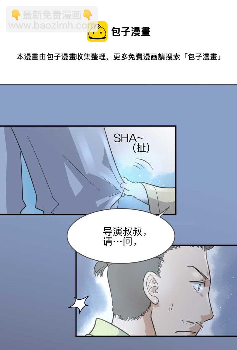 毛球星传说 第9集-第9话