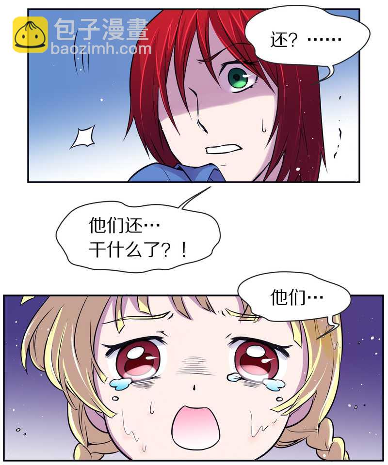 毛球星传说 第81集(1/2)-第81话