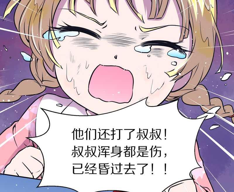 毛球星传说 第81集(1/2)-第81话