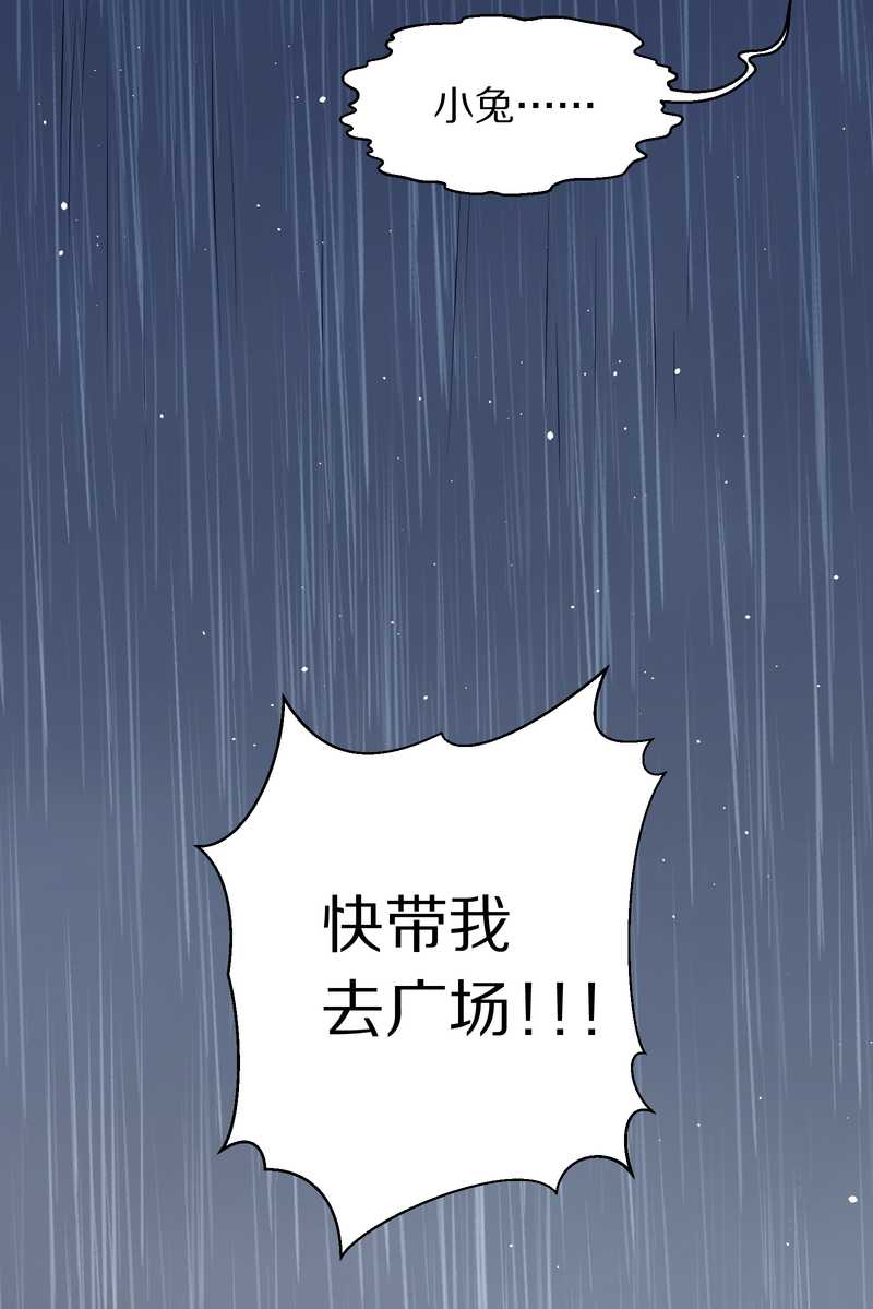 毛球星传说 第81集(1/2)-第81话