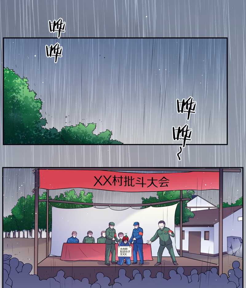 毛球星传说 第81集(1/2)-第81话