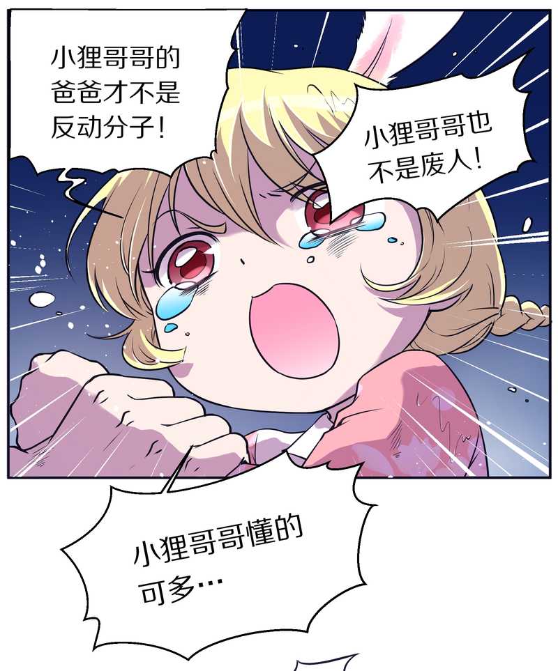毛球星传说 第81集(1/2)-第81话