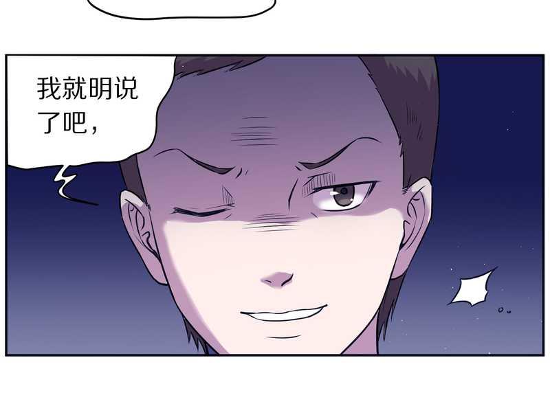 毛球星传说 第81集(1/2)-第81话
