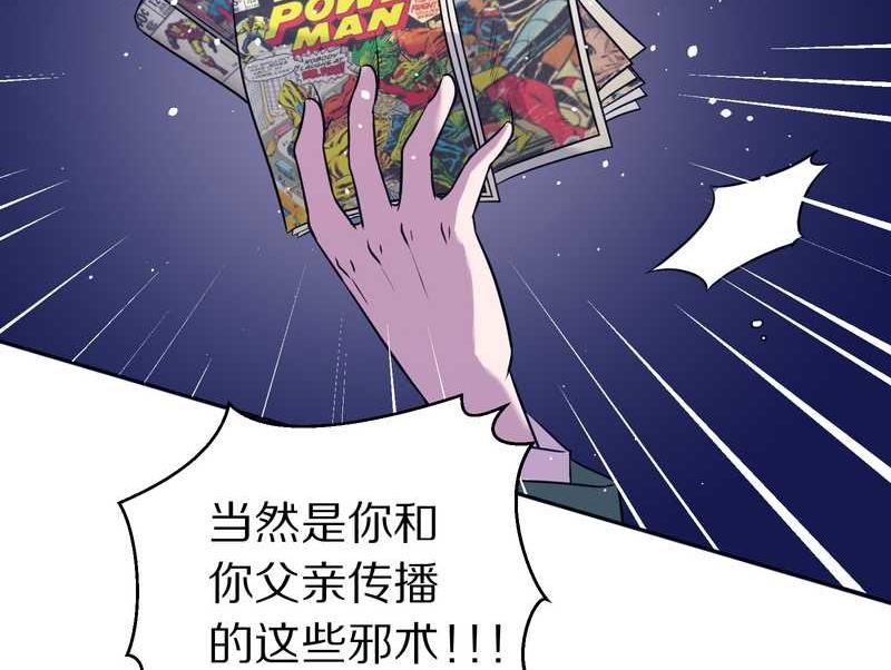 毛球星传说 第81集(1/2)-第81话