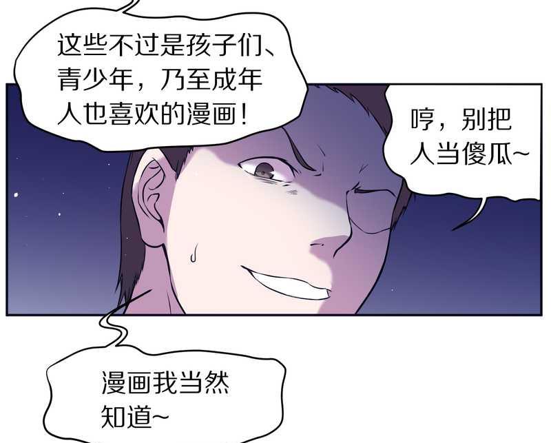 毛球星传说 第81集(1/2)-第81话
