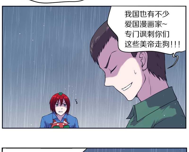 毛球星传说 第81集(1/2)-第81话