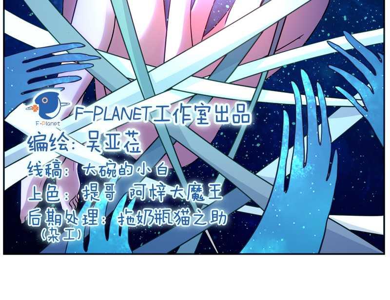 毛球星传说 第81集(1/2)-第81话
