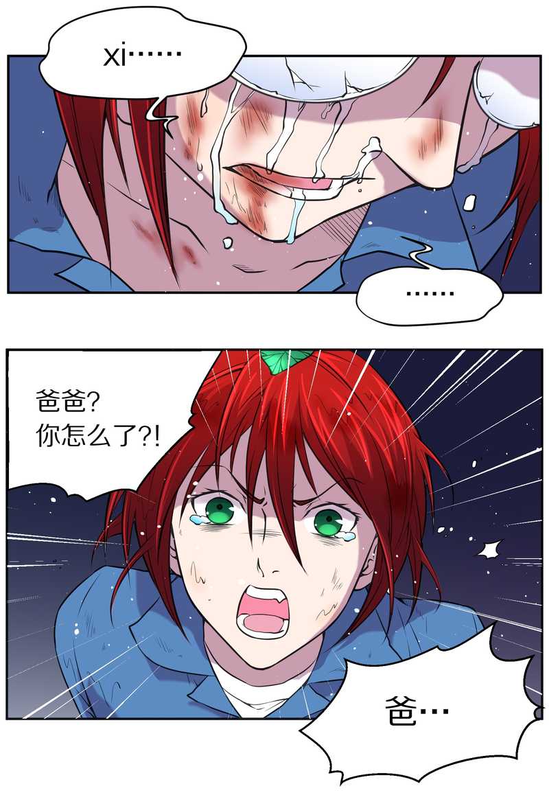 毛球星传说 第81集(1/2)-第81话