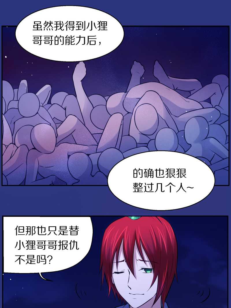毛球星传说 第83集(1/3)-第83话