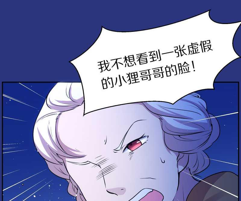 毛球星传说 第83集(1/3)-第83话