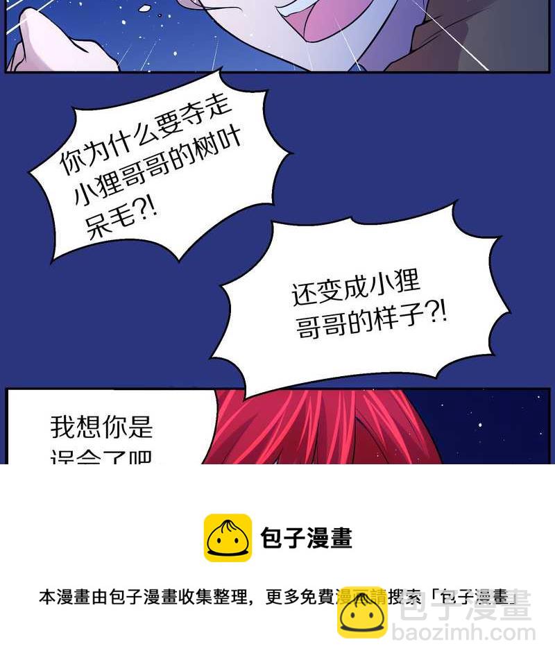 毛球星传说 第83集(1/3)-第83话