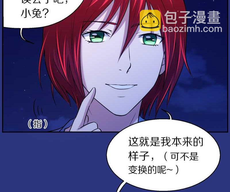毛球星传说 第83集(1/3)-第83话