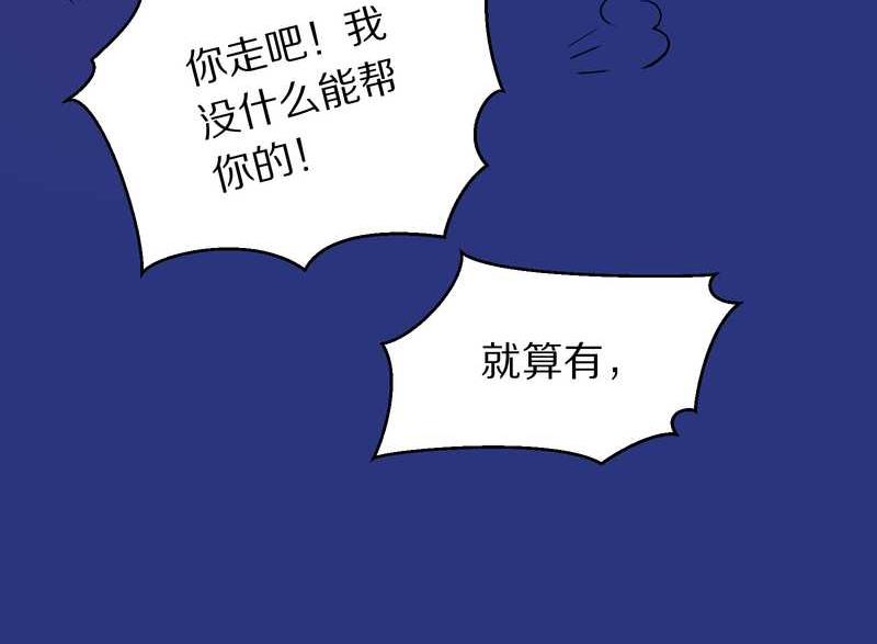 毛球星传说 第83集(1/3)-第83话