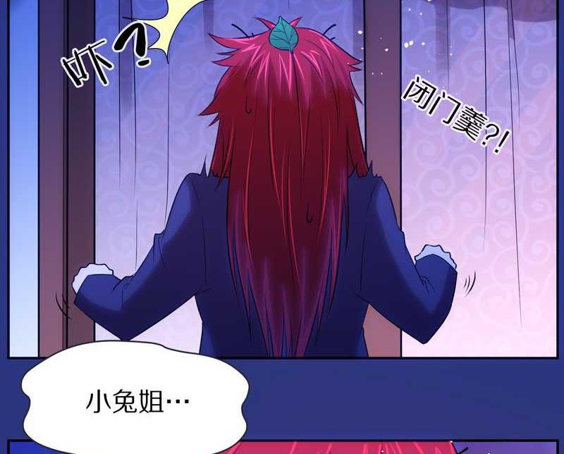 毛球星传说 第83集(1/3)-第83话