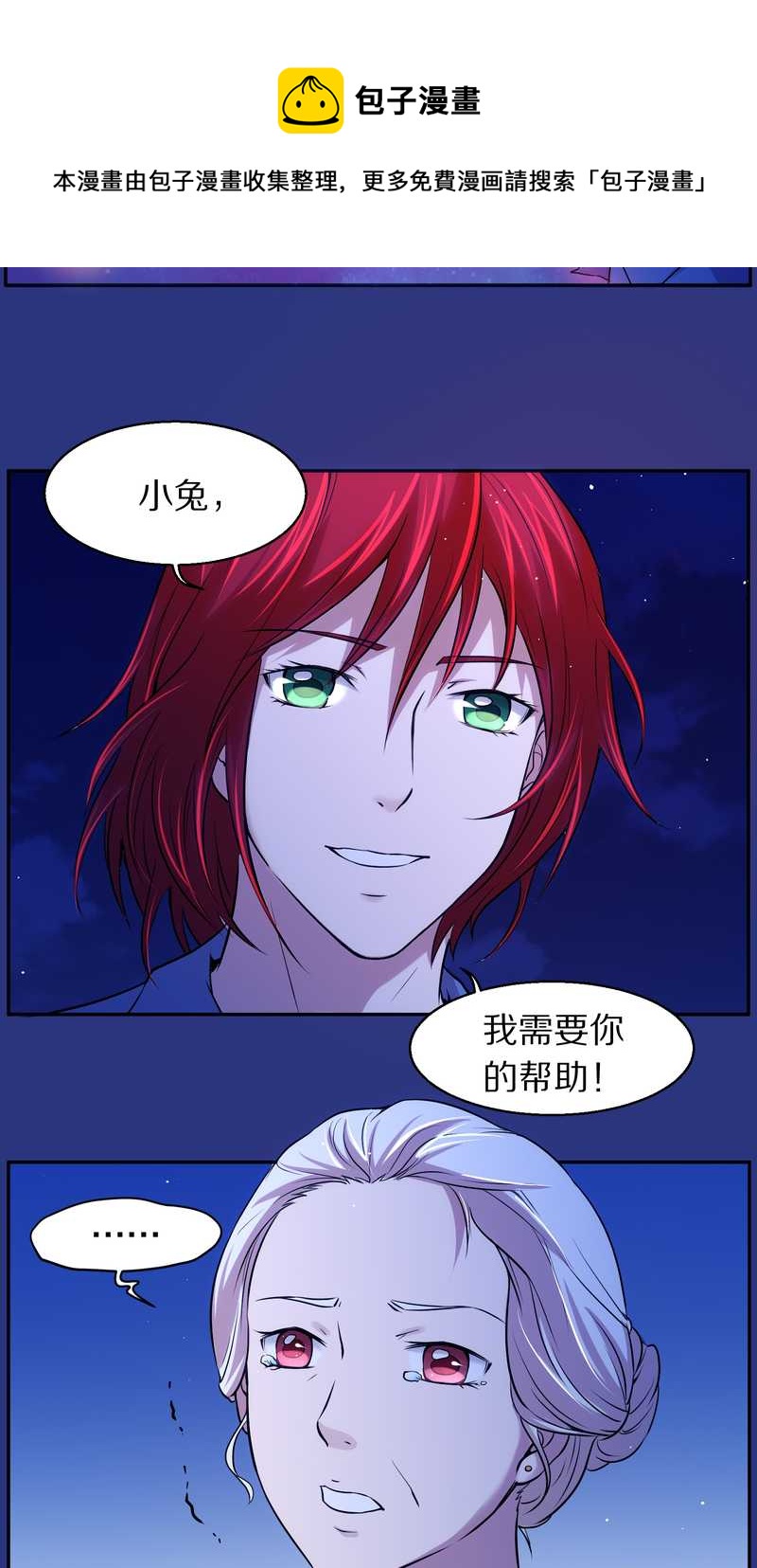 毛球星传说 第83集(1/3)-第83话