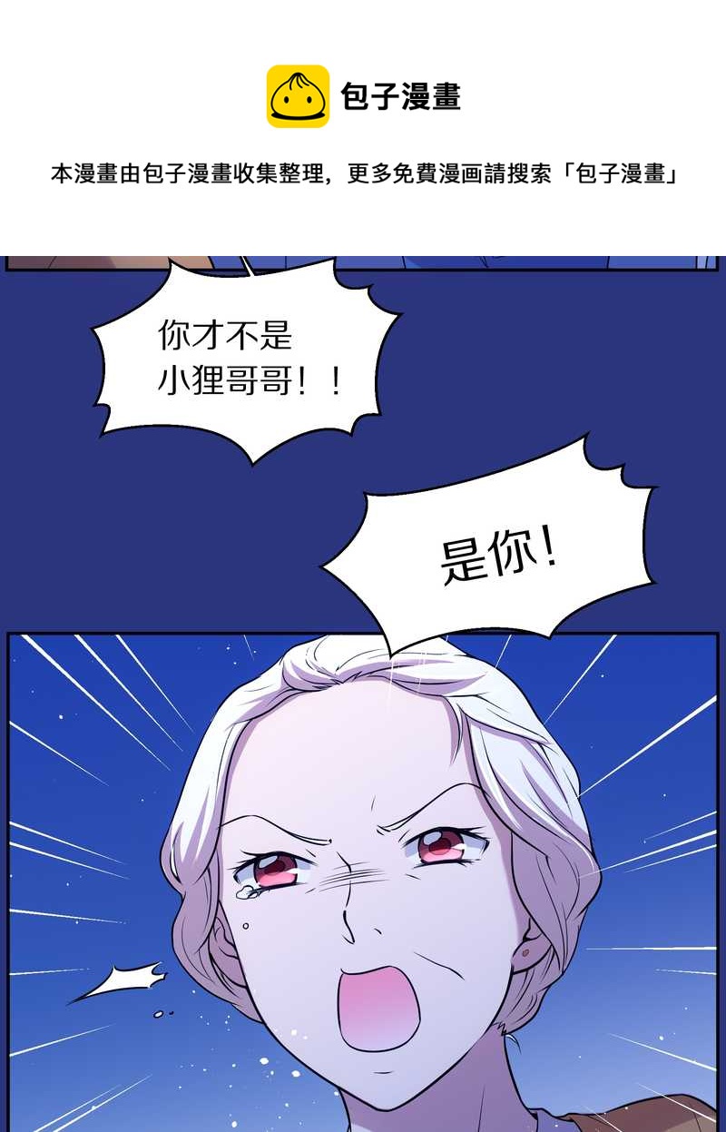 毛球星传说 第83集(1/3)-第83话